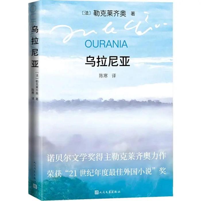 让马里居斯塔夫勒克莱齐奥一颗中国心最爱是唐诗对话诺贝尔奖得主⑤