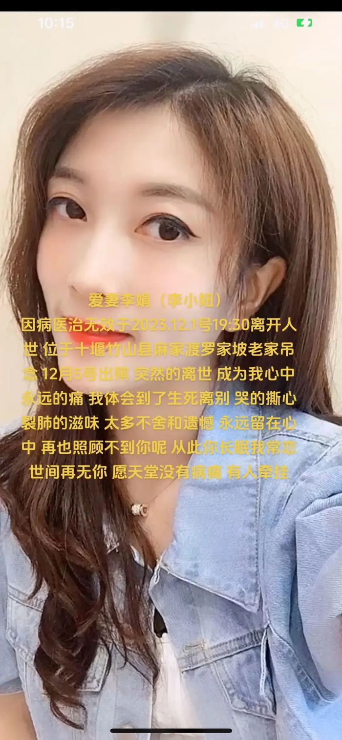 唏嘘…34岁抗癌网红李小妞去世|李娟|张俊杰_新浪新闻