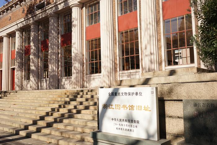 郁達夫常來蔡元培題字90多歲的浙江圖書館老總館重新開館