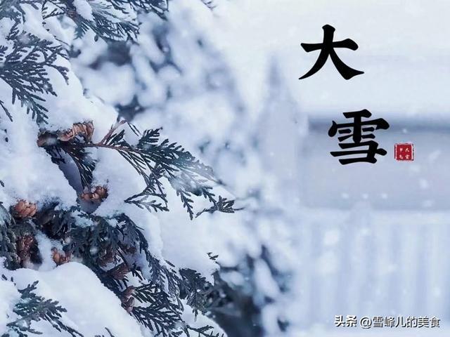 12月7日大雪,记得吃3肉,食3菜,忌2味,应季而食御寒又保暖