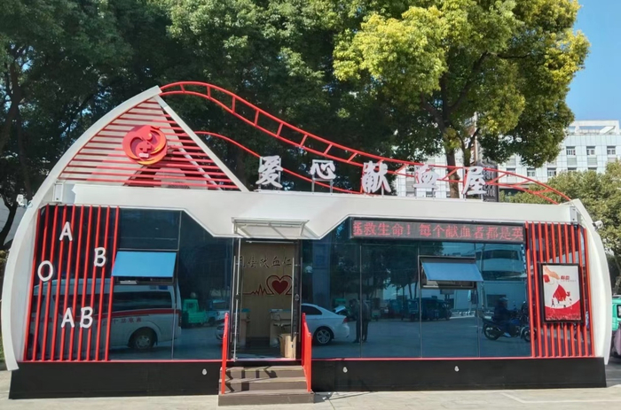 高淳区爱心献血屋升级也能机采血小板__财经头条