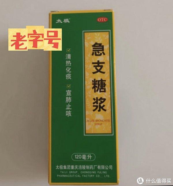 2,太極急支糖漿這款止咳糖漿的成分主要包括枇杷葉,川貝母,南沙參