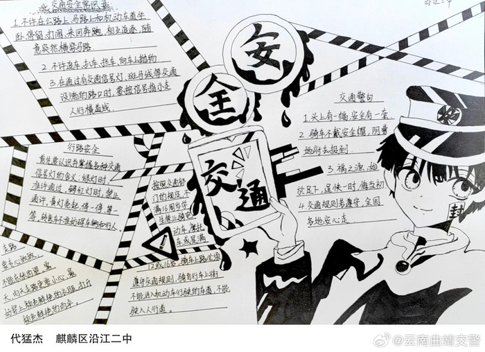 这些创意交通安全手抄报等你来点赞|云南|交通安全|手抄报_新浪新闻