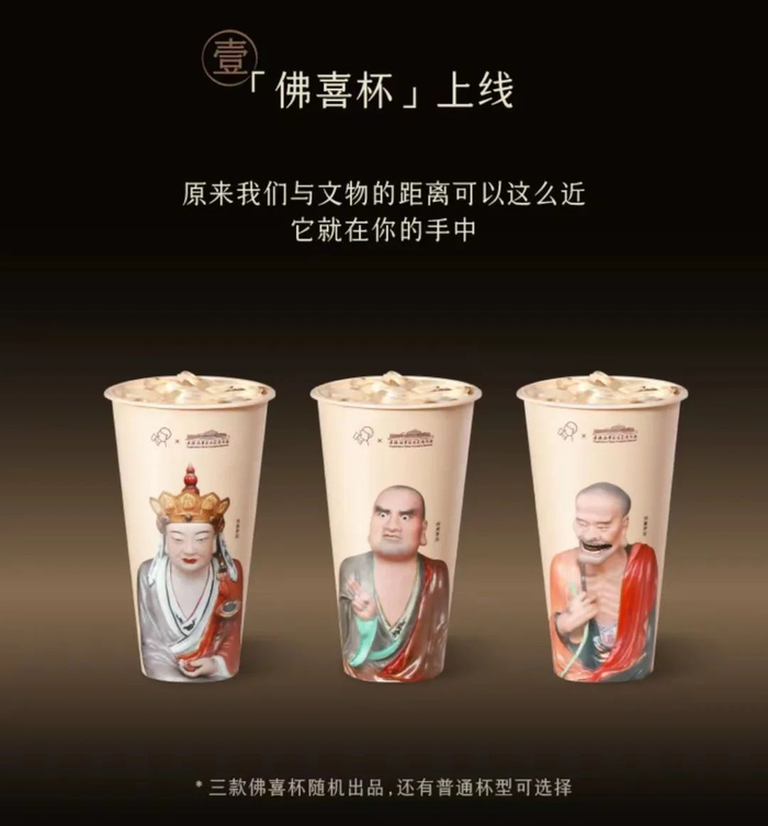 喜茶联名款茶拿铁上线时的广告截图