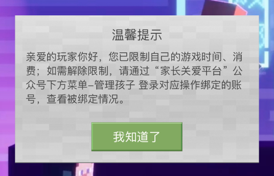 用家长身份证绕过监管的小伎俩行不通了