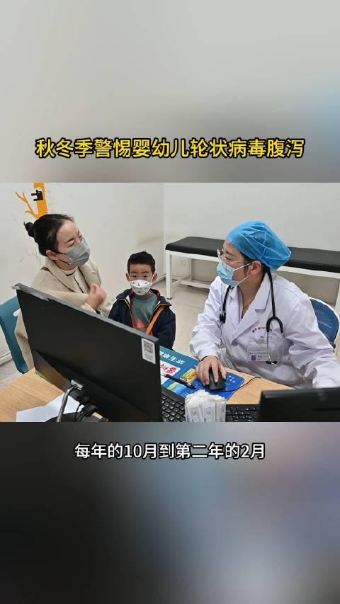 注意小兒感染性腹瀉九成是輪狀病毒感染