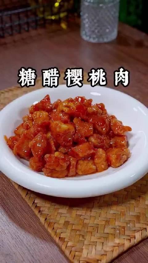 聰明的媽媽一定要學會這道糖醋櫻桃肉外酥裡嫩酸酸甜甜的