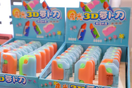     10月17日，中国玩具展在上海举行，“萝卜刀”作为玩具厂商产品展出。视觉中国供图