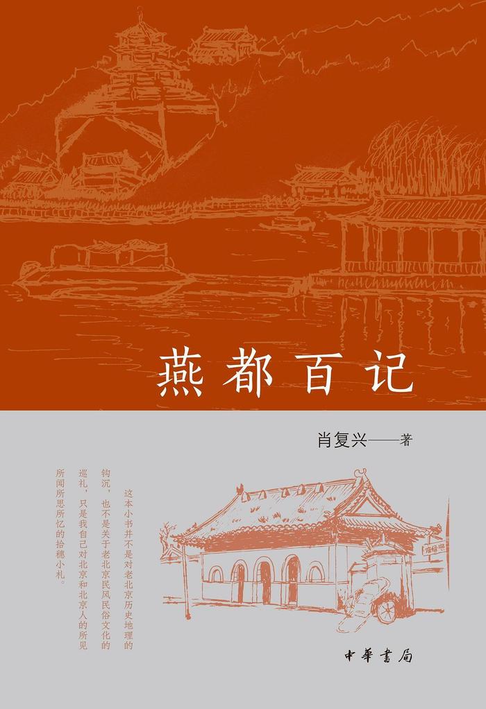 【視頻】肖復興:從生活日常中寫出那一點詩意|2023花