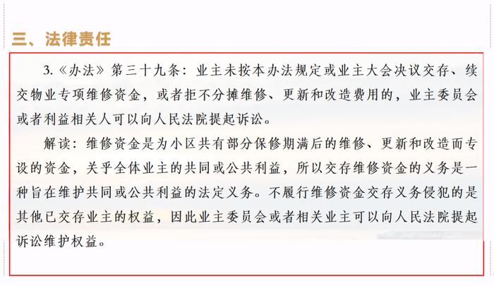 管好用好房屋養老金系列報道①長沙市物業專項維修資金管理辦法修改