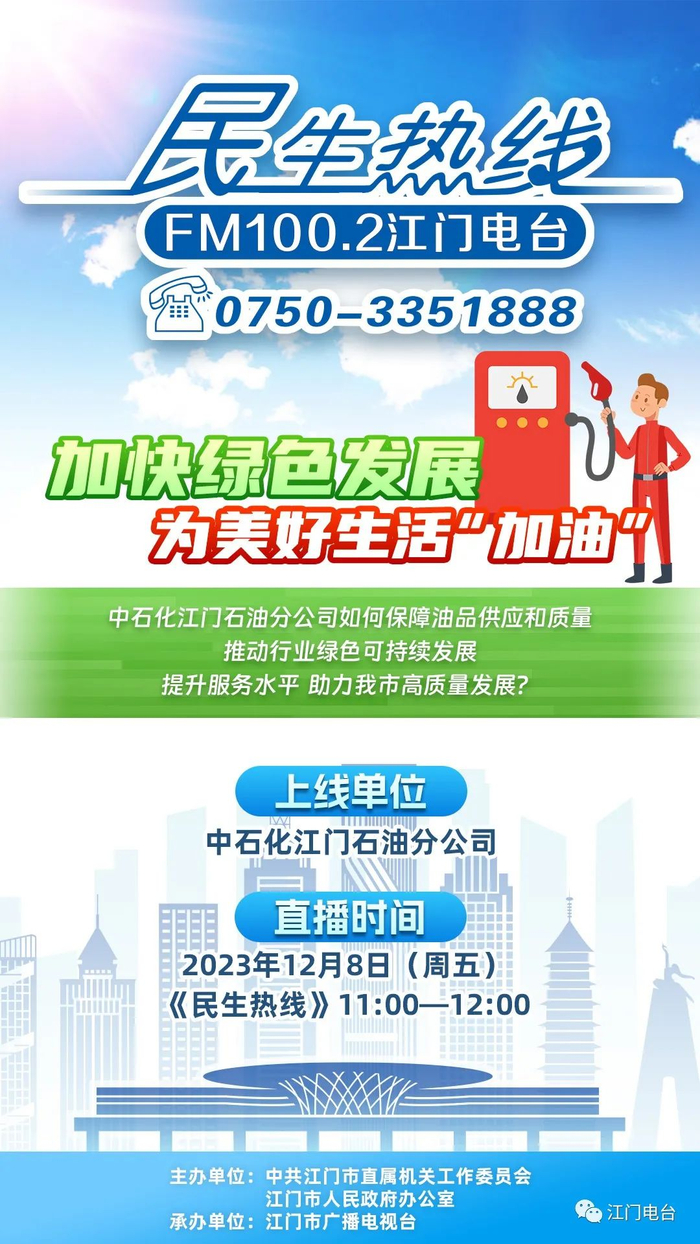 中石化江门石油分公司如何保障油品供应和质量,推动行业绿色可持续