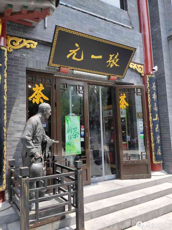 从一个茶客的角度来聊一聊张一元的茉莉花茶(毛尖)|福建省|绿茶|香气|十分|茶叶_新浪新闻