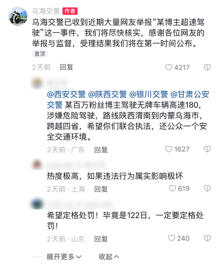 网友举报截图。