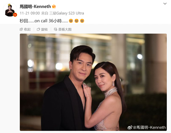 马国明微博截图