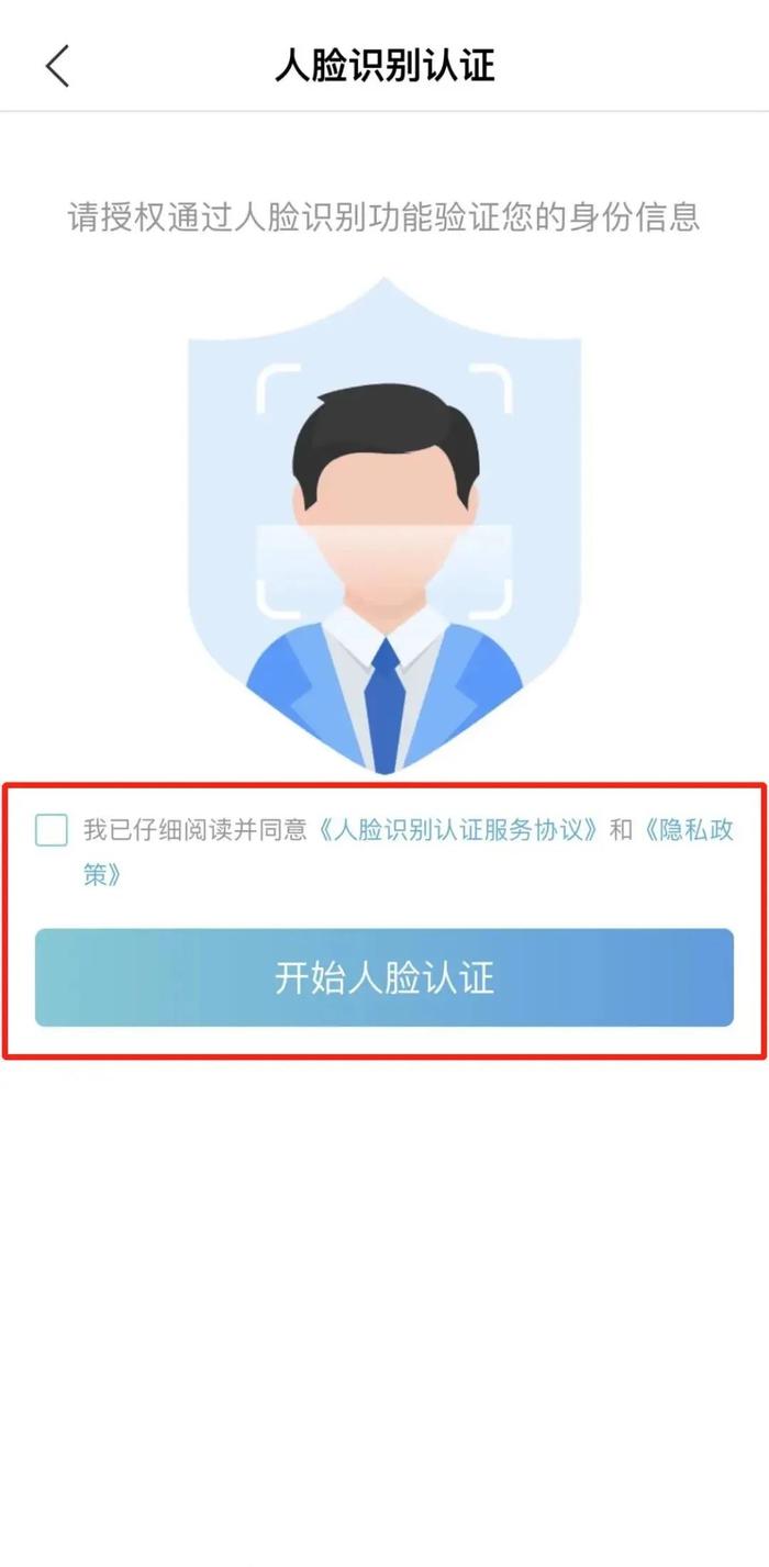 可以選擇電子社保卡密碼認證,人臉識別認證,短信認證其中的一種途徑