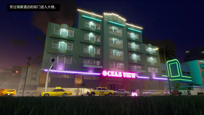 大洋宾馆（决定版译名为海景酒店）