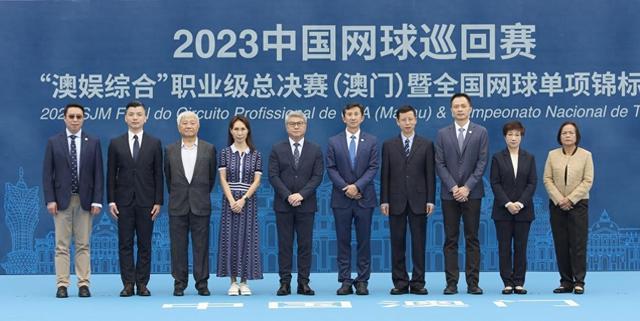 2023中國網球巡迴賽職業級總決賽在澳門舉行