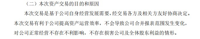 图片来源：企业公告截图