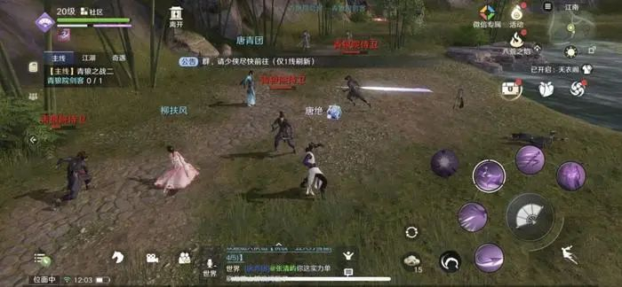 图：《天涯明月刀》游戏