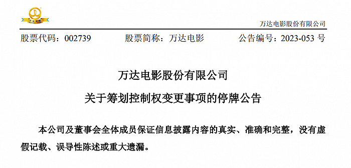 来源：企业公告