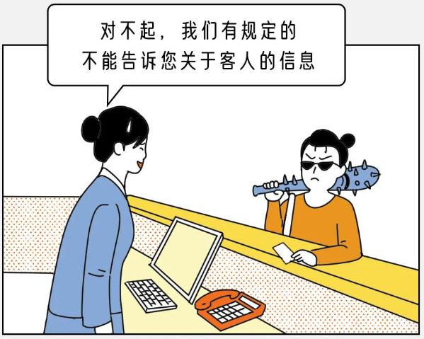 酒店的开房记录能保存多久？偷偷查对象的开房记录违法吗？__财经头条