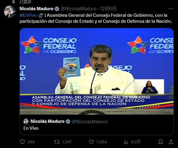 委内瑞拉总统马杜罗5日发表全国电视讲话，推文截图