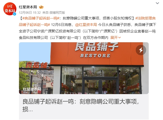 图片来源：微博截图