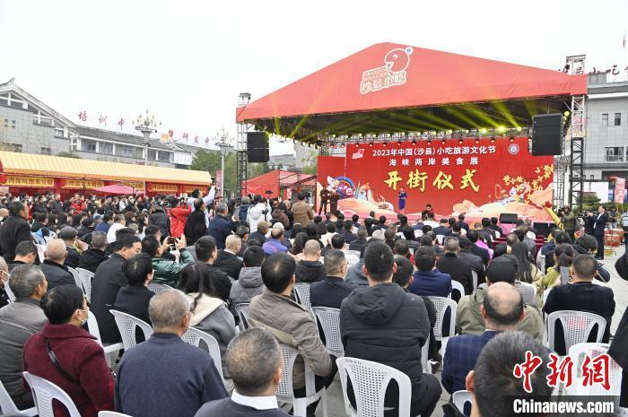 福建沙縣海峽兩岸美食節開幕共享舌尖盛宴