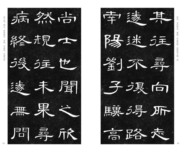 桃花源记|曹全碑|诗词_新浪新闻