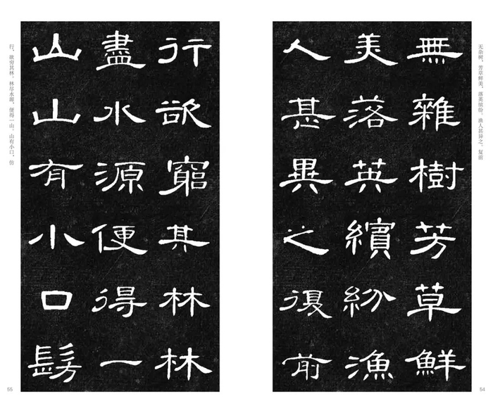 桃花源记|曹全碑|诗词_新浪新闻