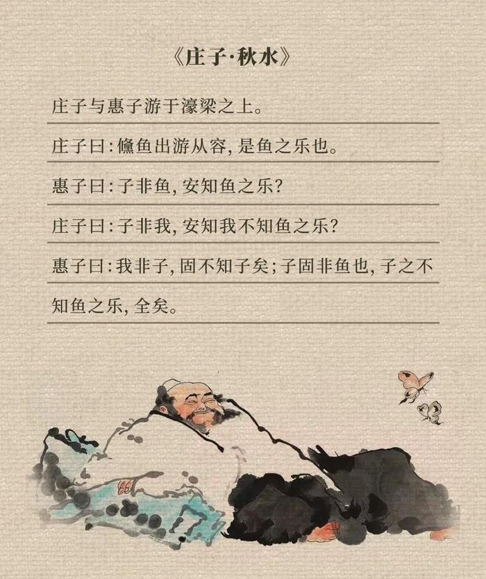 《庄子》最厉害的7种思维,读完真的不一样