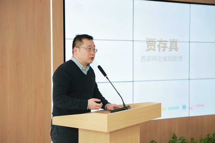西部网总编辑助理贾存真致辞
