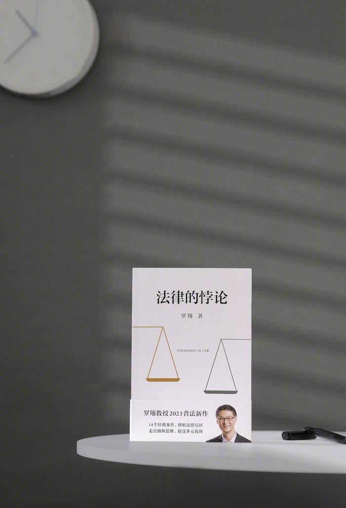 转发送书。 2023年罗翔新作《法律的悖论》，那个男人回来了……
