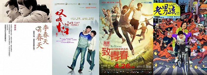 《李春天的春天》《双城生活》《致青春》《老男孩猛龙过江》（图源：豆瓣）