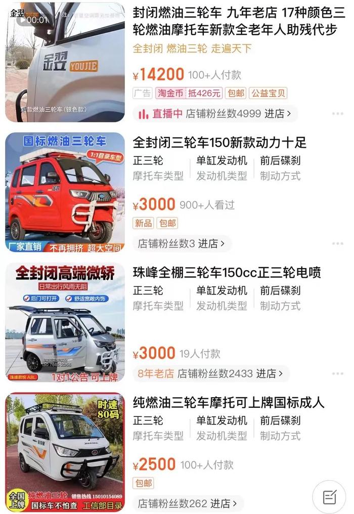 燃油老年代步车能上路?市交管局回应