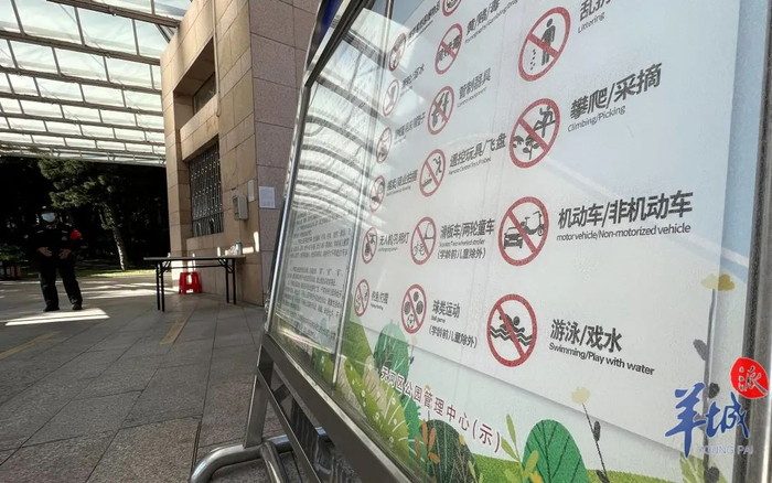 天河公园，多种车辆禁止入园 梁怿韬 摄