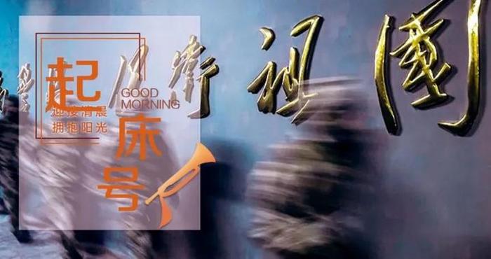 起床号 | 保持专注，用十万小时做好一件事，你将成为别人眼中的王者