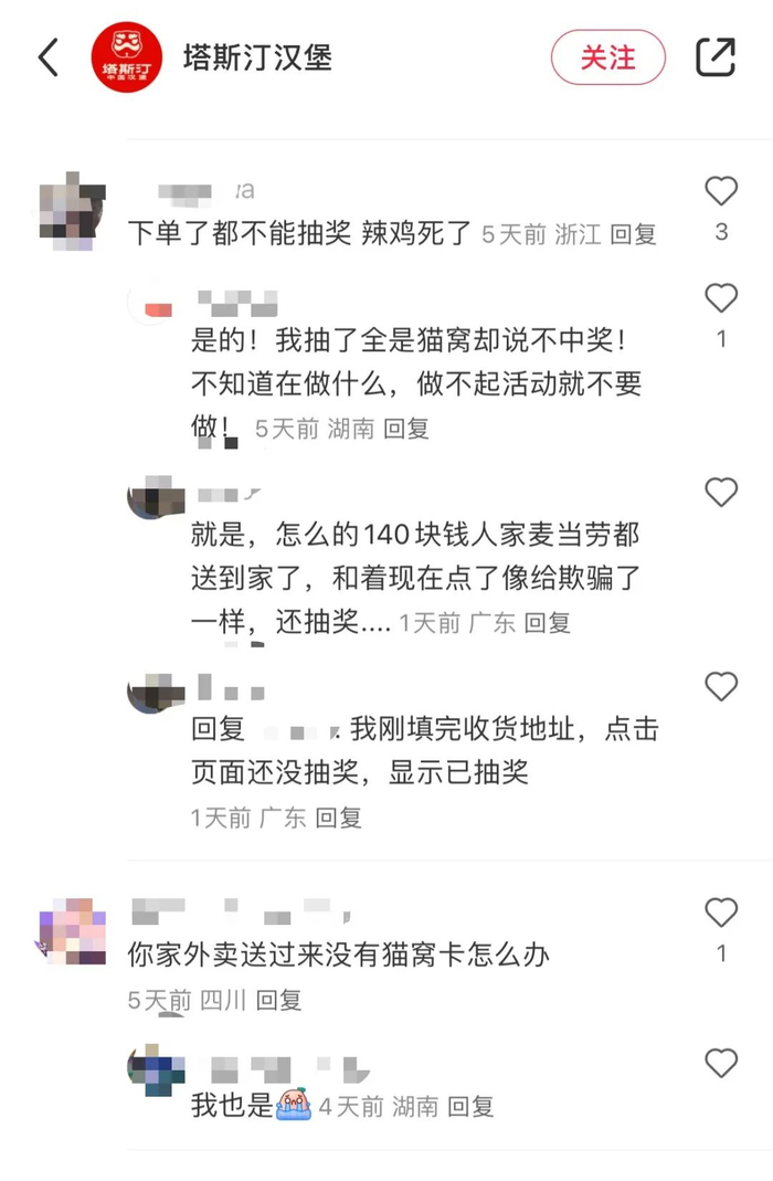 ▲来源：微博、小红书评论截图