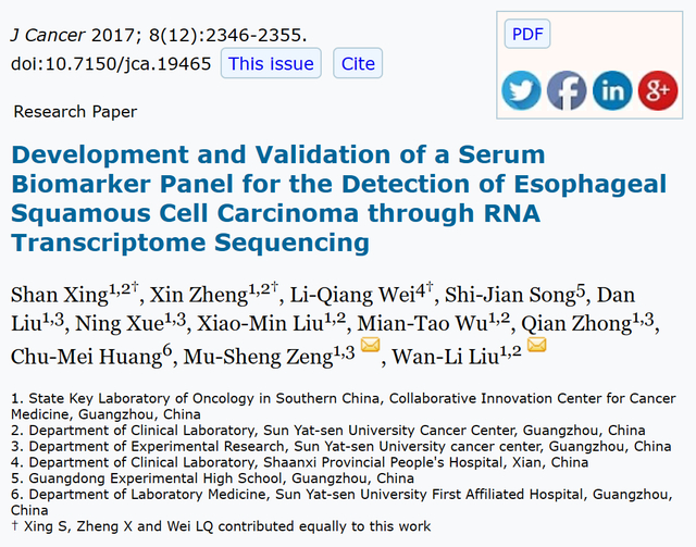 南方肿瘤学国家重点实验室刘万里（Wan-Li Liu）团队2017年发表的论文，宋世键担任四作。图片来源：《癌症杂志》