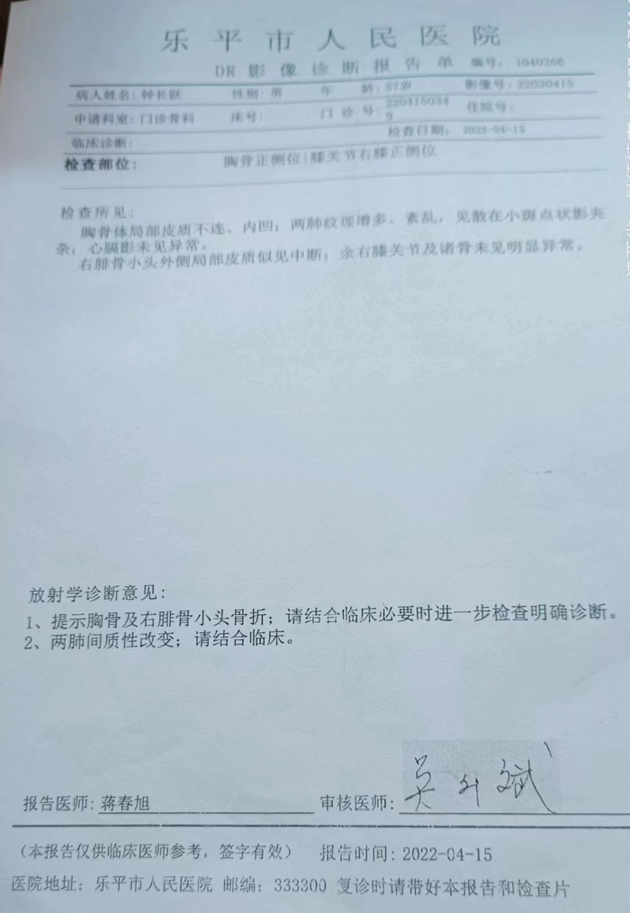 刑事裁定书显示,关于钟长跃2018年腿部骨折问题,乐矿公司多名综治人员