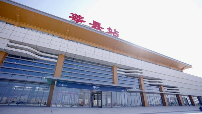 乘着高铁来山东|这里是莘县站!