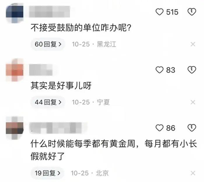  部分网友驳斥。酬酢平台截图