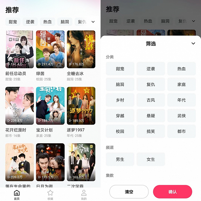 喜番APP目前内容较少