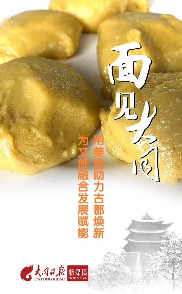 你知道老大同鸡蛋碰糕的灵魂吃法是啥吗?