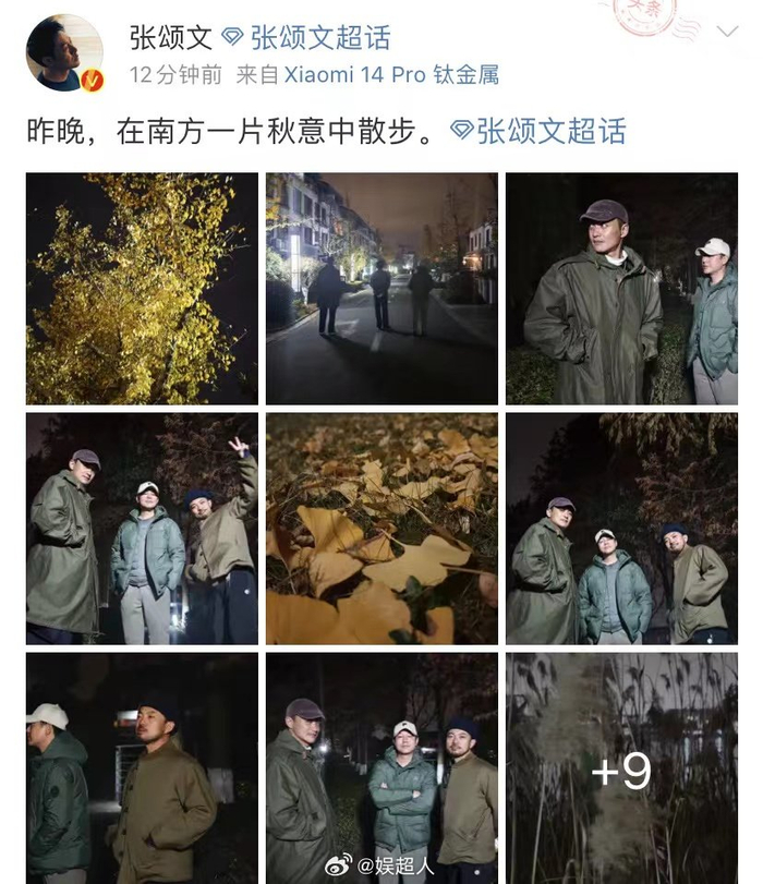 张颂文晒与周一围林家川合照,三人感情是真好啊|张颂文|周一围|林家川