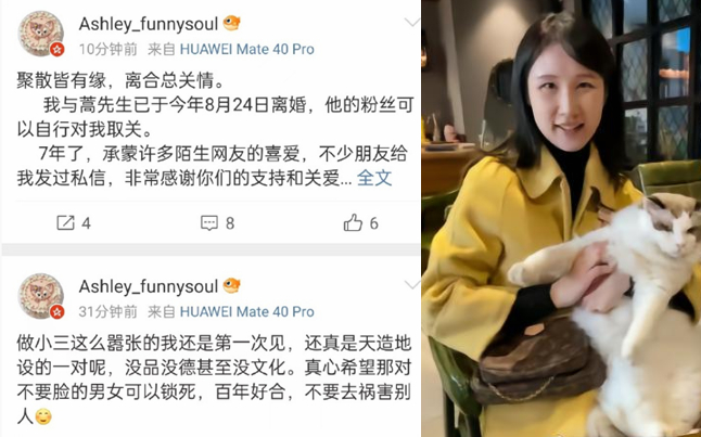 蒿俊闵离婚了前妻深夜痛骂小三太嚣张昔日国足队长仍未发声