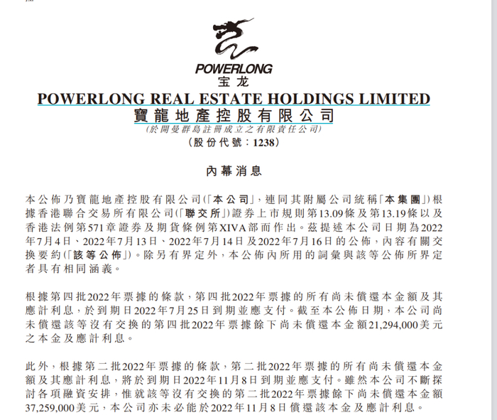 2022年7月公告截图