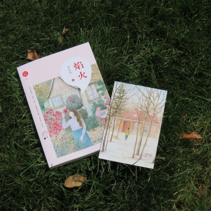 李东华《焰火》泰文版出版,泰国"中国文学读者俱乐部"读者分享会今日