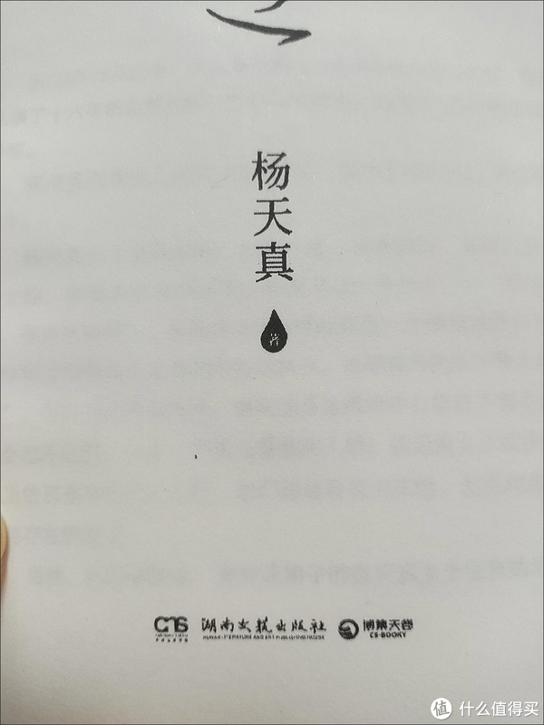 天才神医混都市