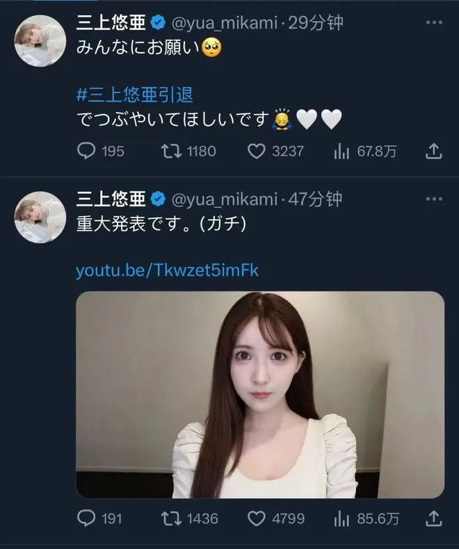 突发:「筱田优」退役!删号退网了...|网红|粉丝|事务所|离职|瑜伽_新浪新闻